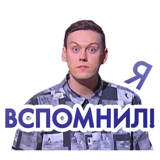 😱 Стикер «Improvisation» для Telegram