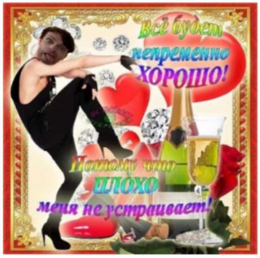 🥳 Стикер «импровизация2» для Telegram