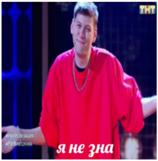 🤨 Стикер «импровизация2» для Telegram