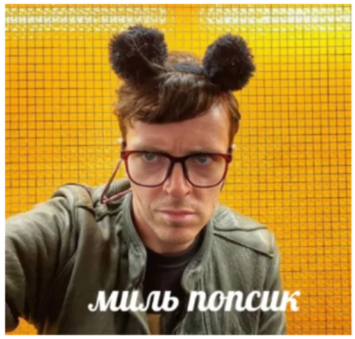 🍯 Стикер «импровизация2» для Telegram
