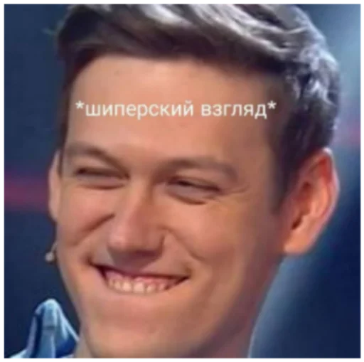 😏 Стикер «импровизация2» для Telegram