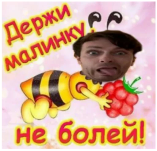 🐝 Стикер «импровизация2» для Telegram
