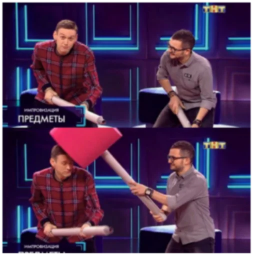 🥊 Стикер «импровизация2» для Telegram