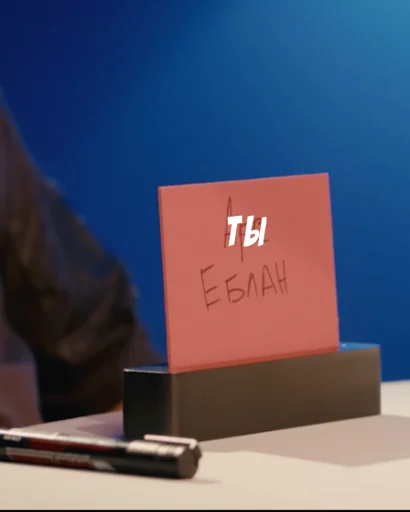 🖕 Стикер «толпа дебилов (Импровизаторы)» для Telegram