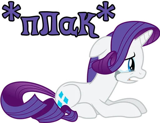 😭 Стикер «Im Rarity» для Telegram