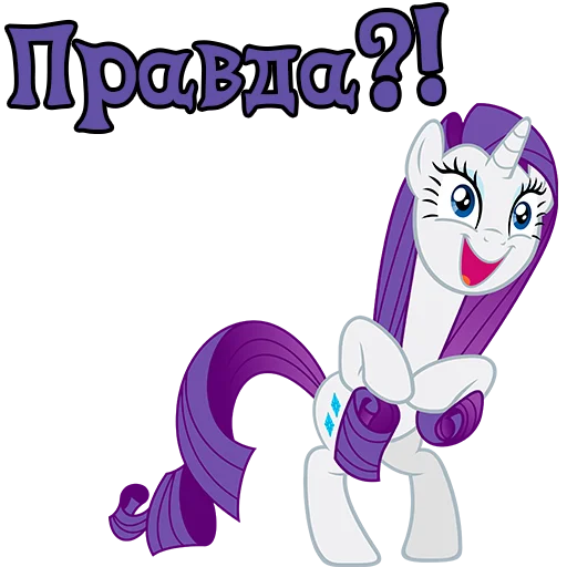 🤩 Стикер «Im Rarity» для Telegram