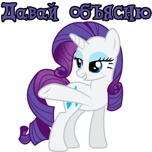 😌 Стикер «Im Rarity» для Telegram