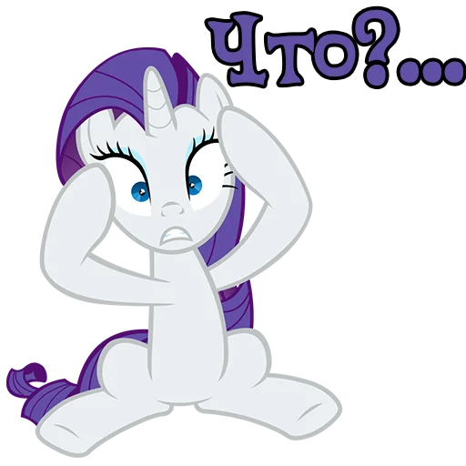 😨 Стикер «Im Rarity» для Telegram