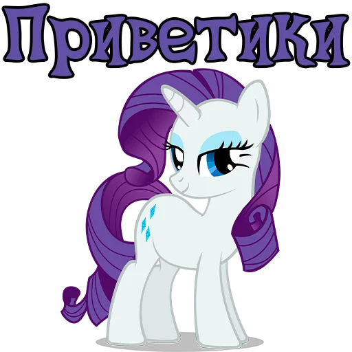 Стикерпак Im Rarity для Telegram