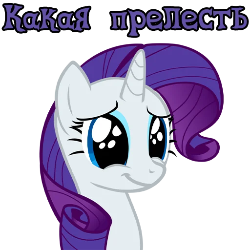 🥹 Стикер «Im Rarity» для Telegram