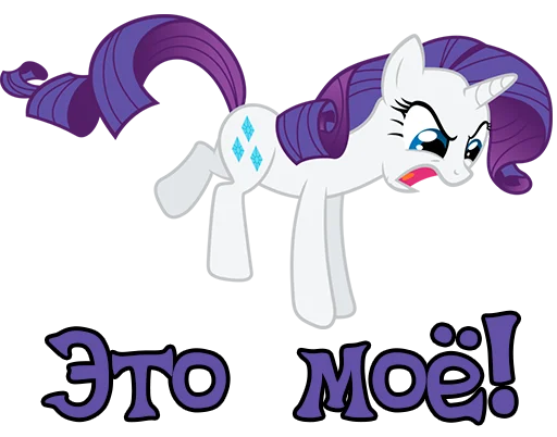 🤬 Стикер «Im Rarity» для Telegram