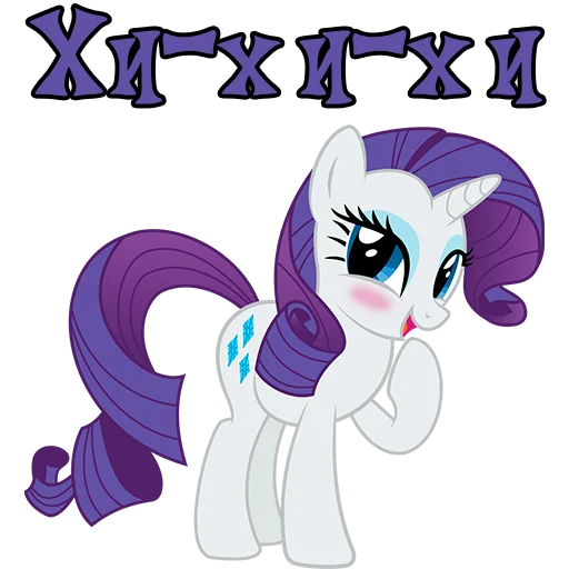 🤭 Стикер «Im Rarity» для Telegram