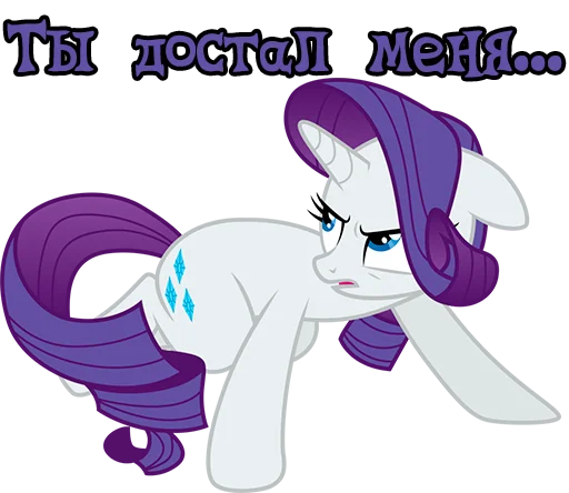 😠 Стикер «Im Rarity» для Telegram