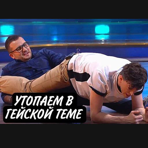 👨‍❤️‍👨 Стикер «Ochennormalno» для Telegram