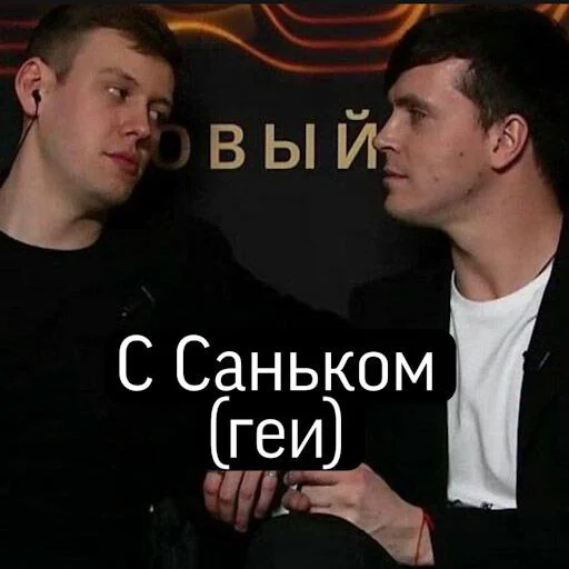 👨‍❤️‍💋‍👨 Стикер «Ochennormalno» для Telegram