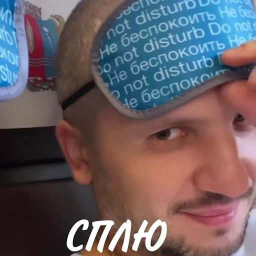 😴 Стикер «Ochennormalno» для Telegram