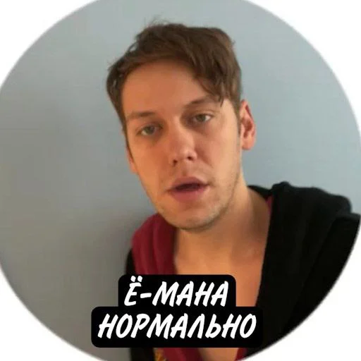 😉 Стикер «Ochennormalno» для Telegram