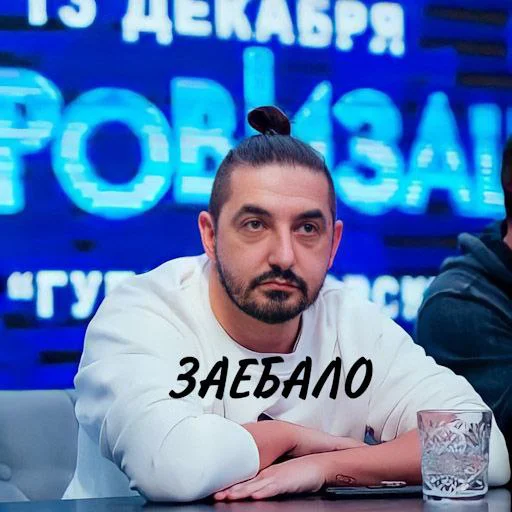 😩 Стикер «Ochennormalno» для Telegram