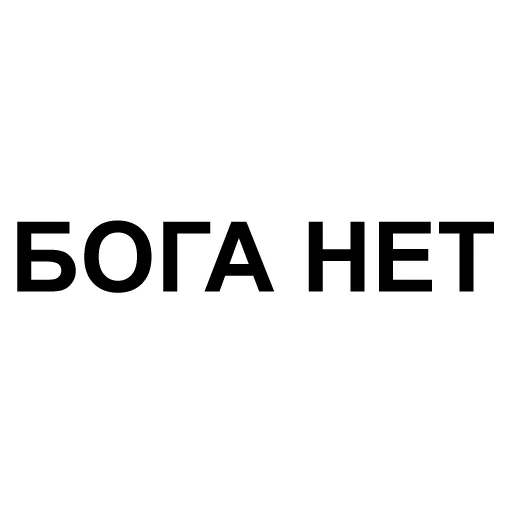 ✝️ Стикер «youcanchangethisanytime» для Telegram