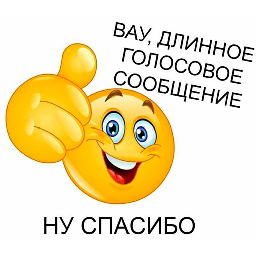 🗣 Стикер «На случай важных переговоров» для Telegram