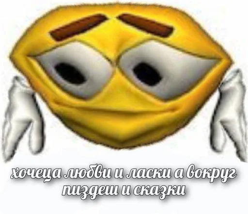 ☹️ Стикер «На случай важных переговоров» для Telegram
