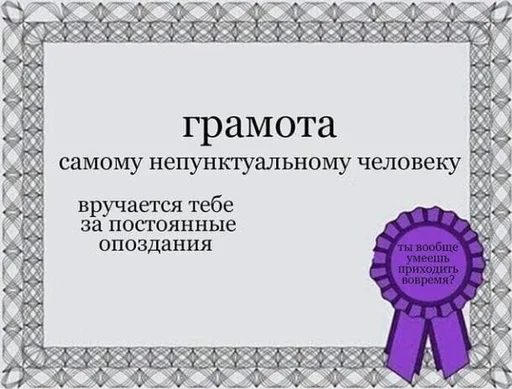 🏆 Стикер «На случай важных переговоров» для Telegram