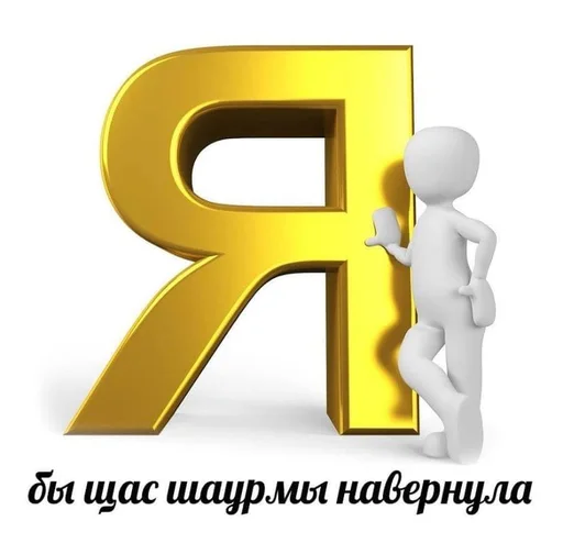 🥺 Стикер «На случай важных переговоров» для Telegram