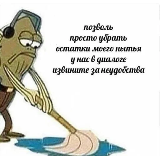 😔 Стикер «На случай важных переговоров» для Telegram
