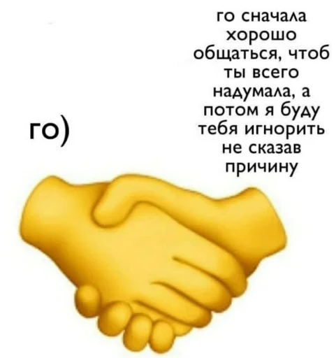 🤝 Стикер «На случай важных переговоров» для Telegram