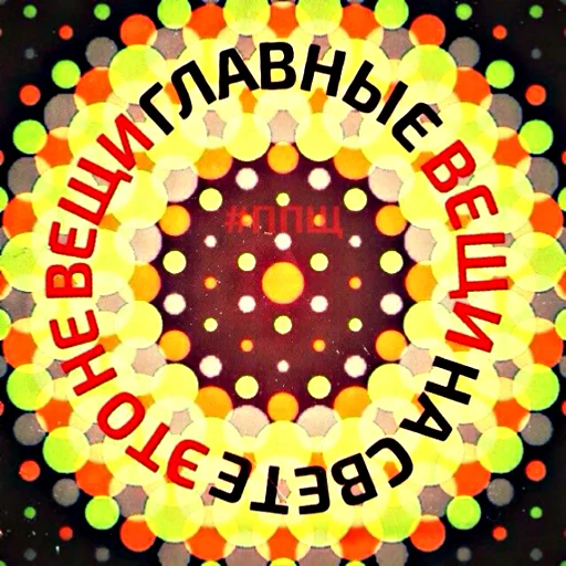 💫 Стикер «ппщ/INBEIN» для Telegram