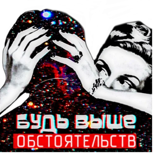 💪 Стикер «ппщ/INBEIN» для Telegram