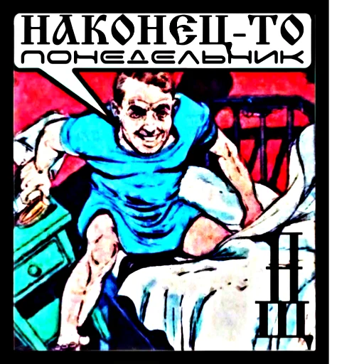 🥴 Стикер «ппщ/INBEIN» для Telegram