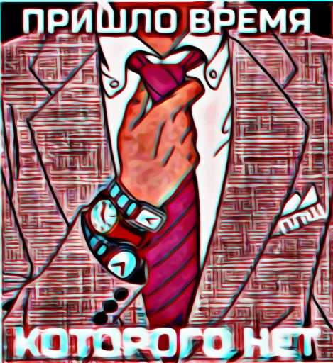 ⏱ Стикер «ппщ/INBEIN» для Telegram