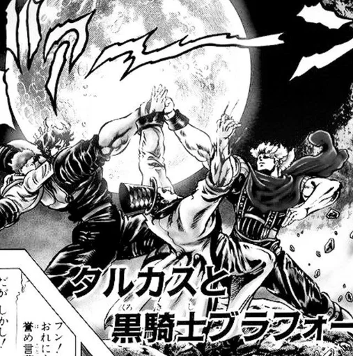 🌟 Стикер «Dio Brando» для Telegram