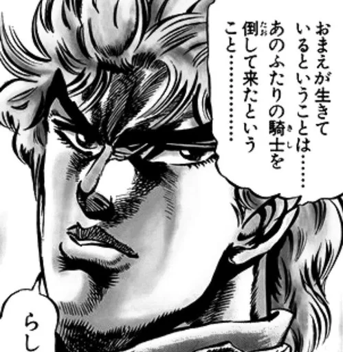 🌟 Стикер «Dio Brando» для Telegram