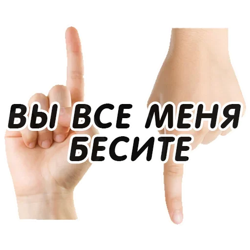 ✌️ Стикер «Указательный Палец» для Telegram
