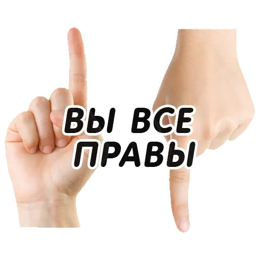 ✌️ Стикер «Указательный Палец» для Telegram