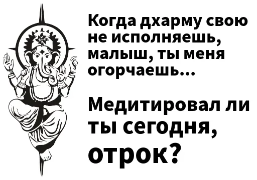 🧐 Стикер «IndiaForever» для Telegram