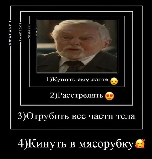 👿 Стикер «Good omens» для Telegram