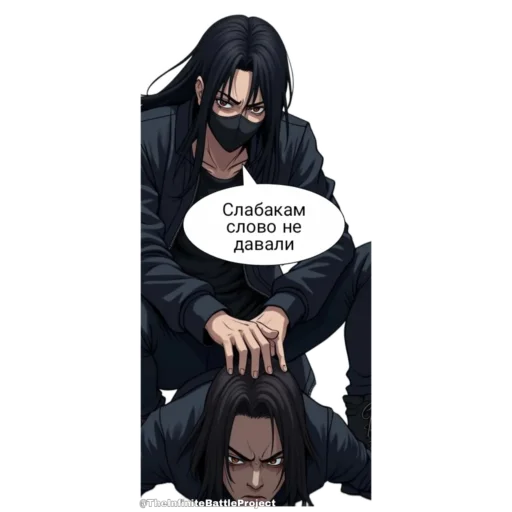 🤐 Стикер «Infinite battle project» для Telegram
