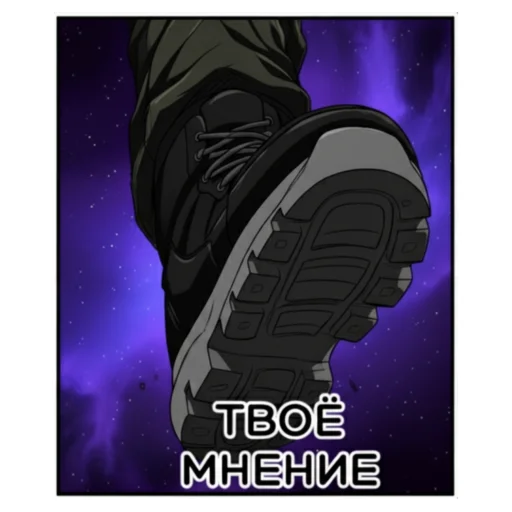 🦶 Стикер «Infinite battle project» для Telegram