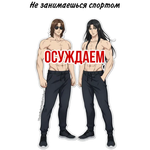 🗿 Стикер «Infinite battle project» для Telegram