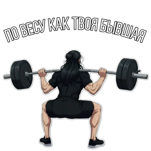🏋‍♂ Стикер «Infinite battle project» для Telegram