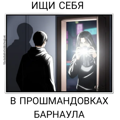 📷 Стикер «Infinite battle project» для Telegram