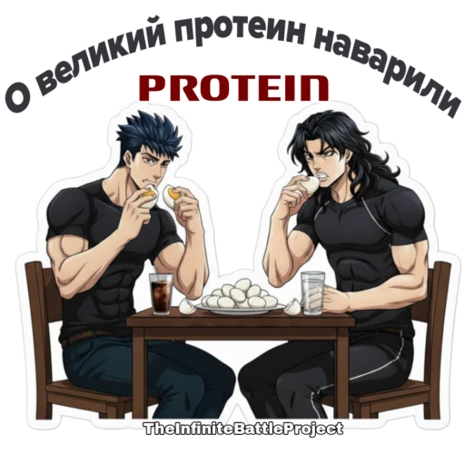 🥚 Стикер «Infinite battle project» для Telegram