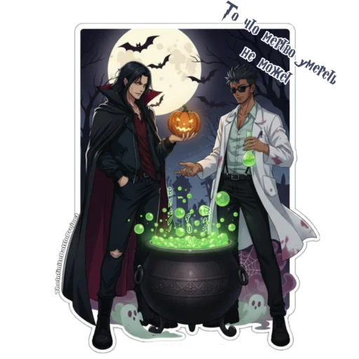 🎃 Стикер «Infinite battle project» для Telegram
