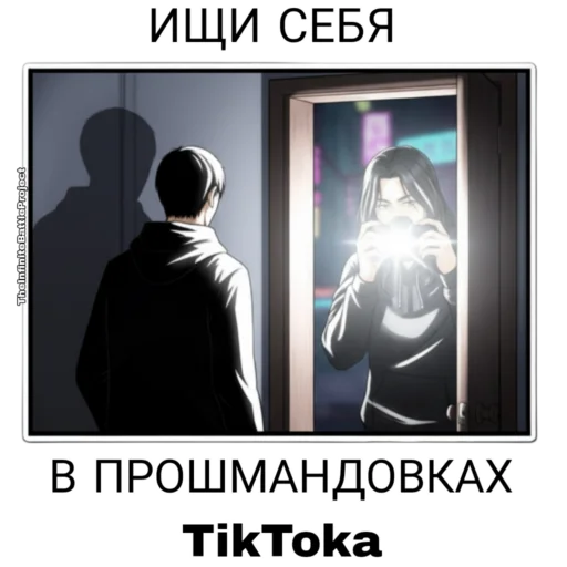 📷 Стикер «Infinite battle project» для Telegram