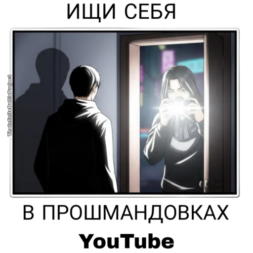 📷 Стикер «Infinite battle project» для Telegram