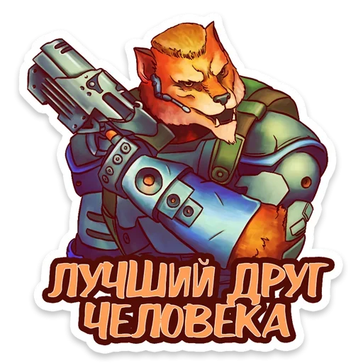 🤬 Стикер «Infinity» для Telegram