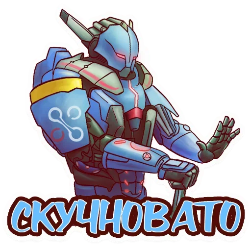 😫 Стикер «Infinity» для Telegram